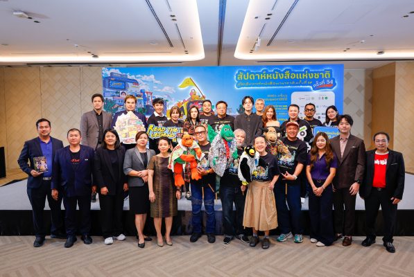 สมาคมผู้จัดพิมพ์และผู้จำหน่ายหนังสือแห่งประเทศไทย (PUBAT) แถลงข่าวจัดงานสัปดาห์หนังสือแห่งชาติ ครั้งที่ 54 และสัปดาห์หนังสือนานาชาติ ครั้งที่ 24